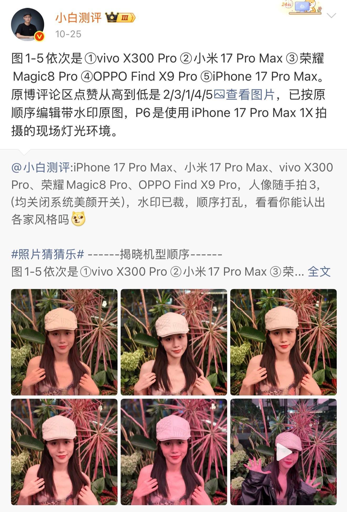 看完小白随手拍人像横向盲评后有何想法？​​​