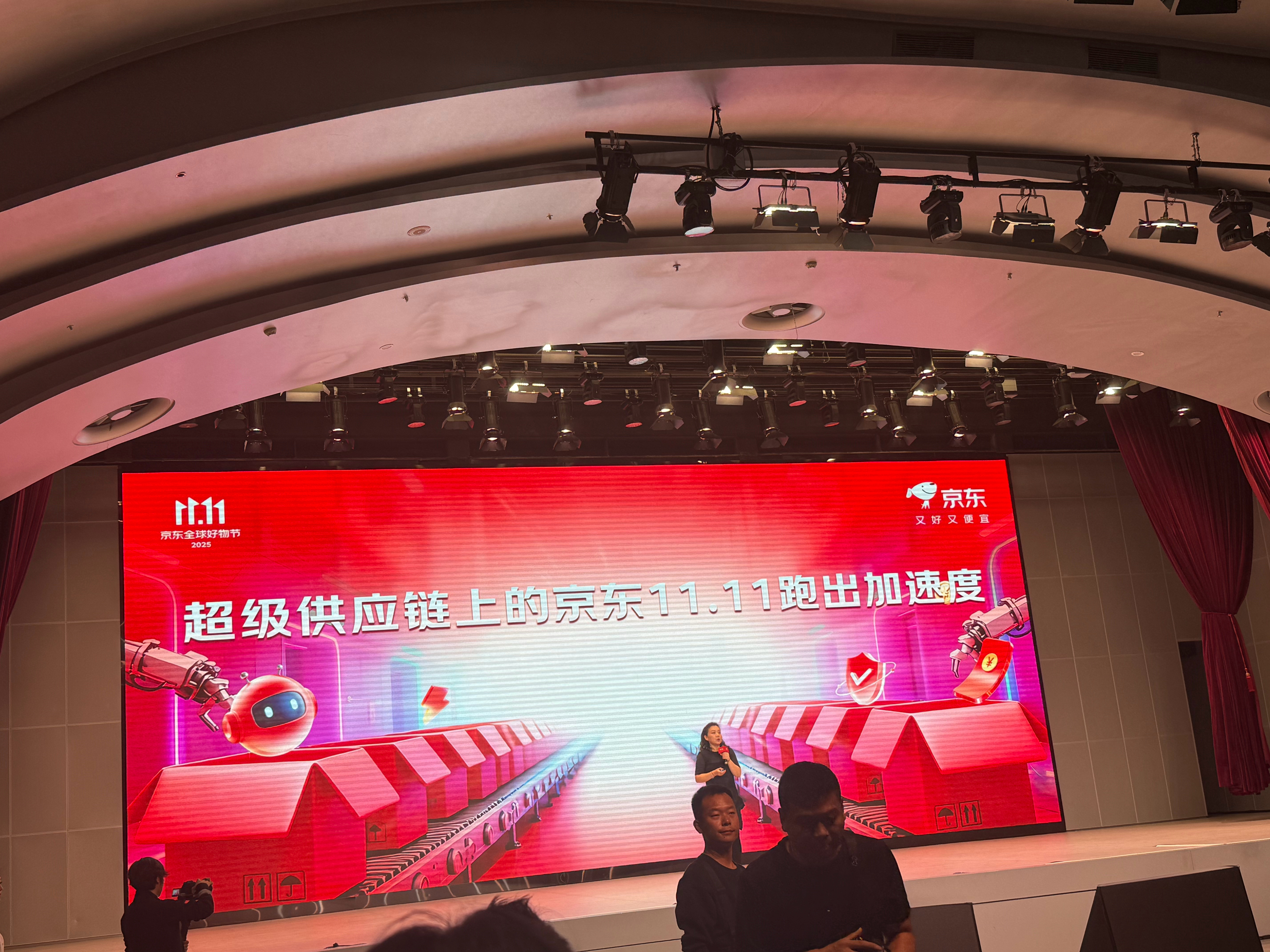京东这次双十一把“超级供应链”摆在了核心位置。这不仅只是强调物流快，更在说这套