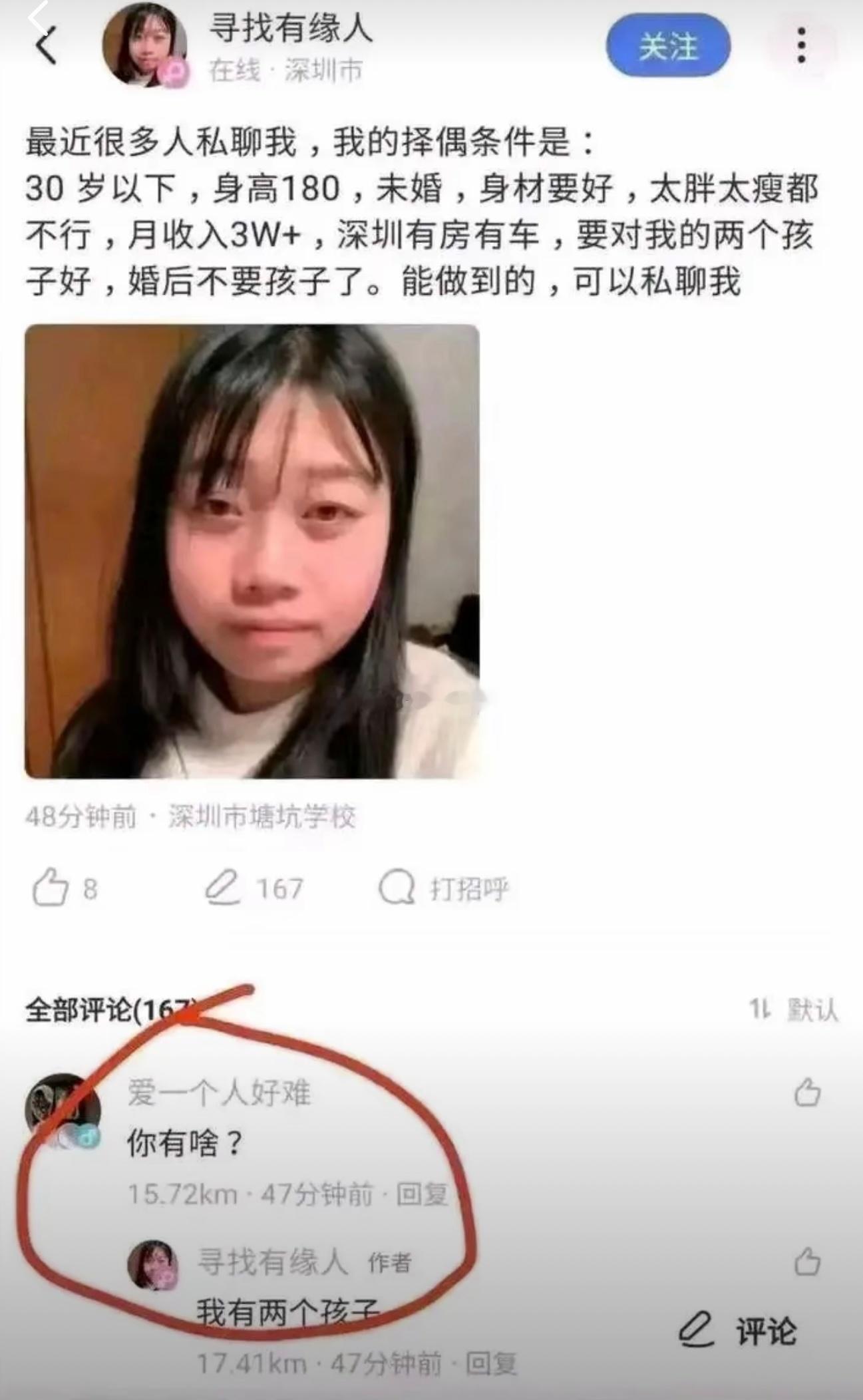 寻找有缘人。​​​