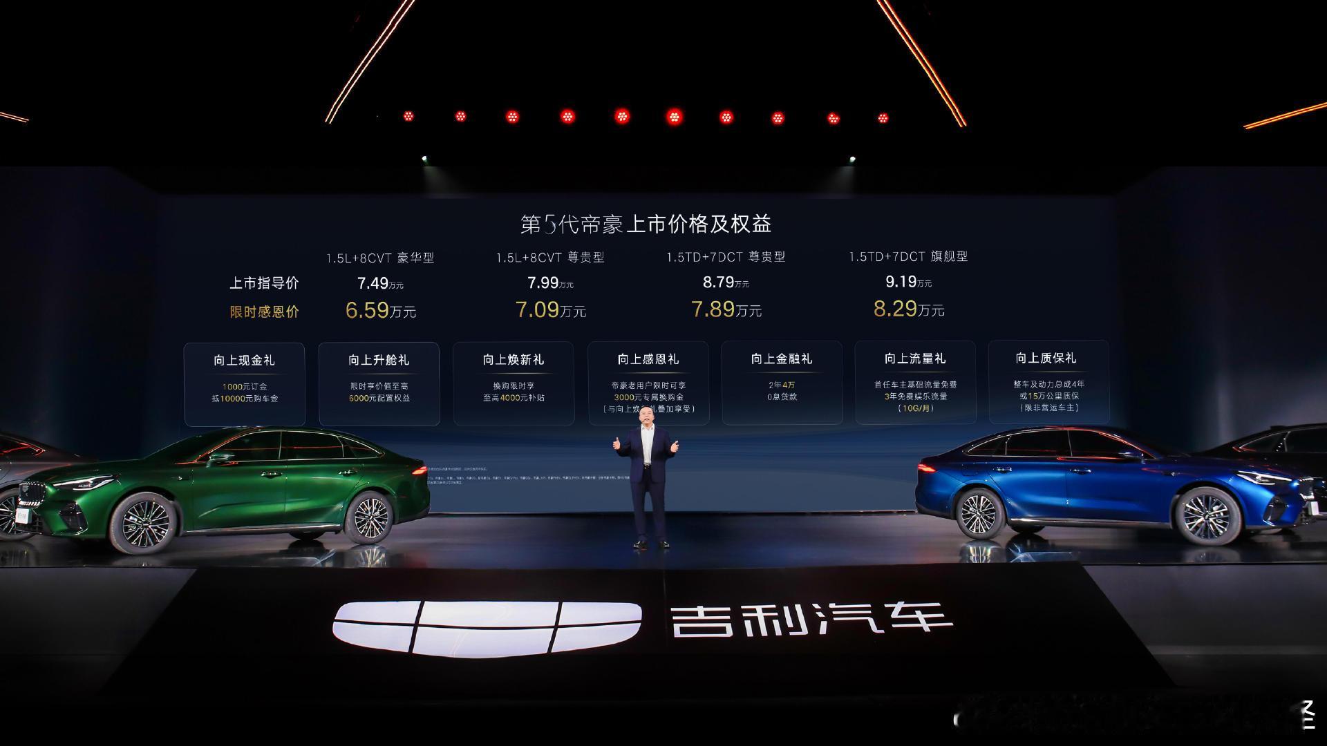 太燃了！还得是吉利就这个配置，这个价格，还有智驾，油车市场又回归帝豪时代（）