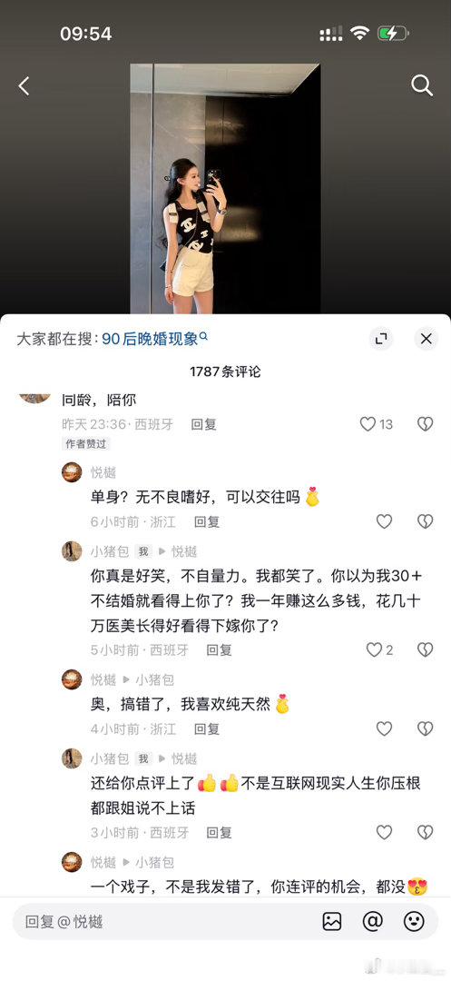 dy总能见证物种的丰富的多元化我评论了一个单身的30＋女孩没结婚结果立马就有83
