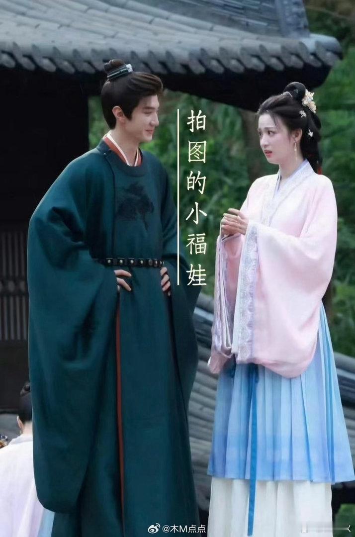 女主太高了，好不容易才有点身高差…男主也不容易，这都踩上高跷了。