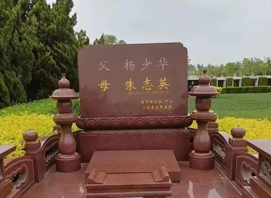 杨少华儿子煞费苦心了！老爷子墓地选的很有讲究，和妻子合葬在永安公墓：白全