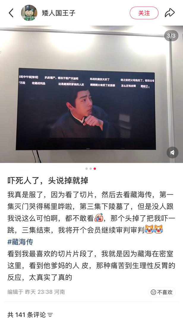 什么叫对比，有些团队粉丝追着投诉下架B站up主做的白玉兰提名切片，我们《藏海传》