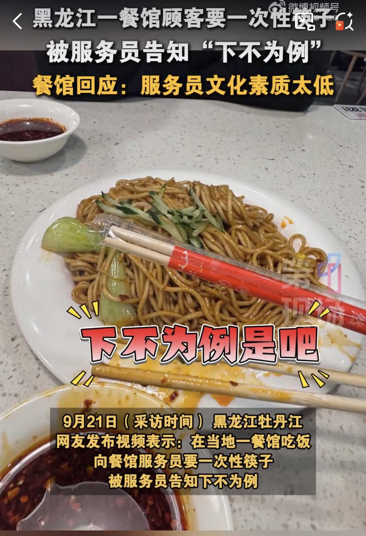 真是服了，来消费还挨警告了！近日黑龙江牡丹江的金女士和丈夫去餐馆里吃饭，因为自己
