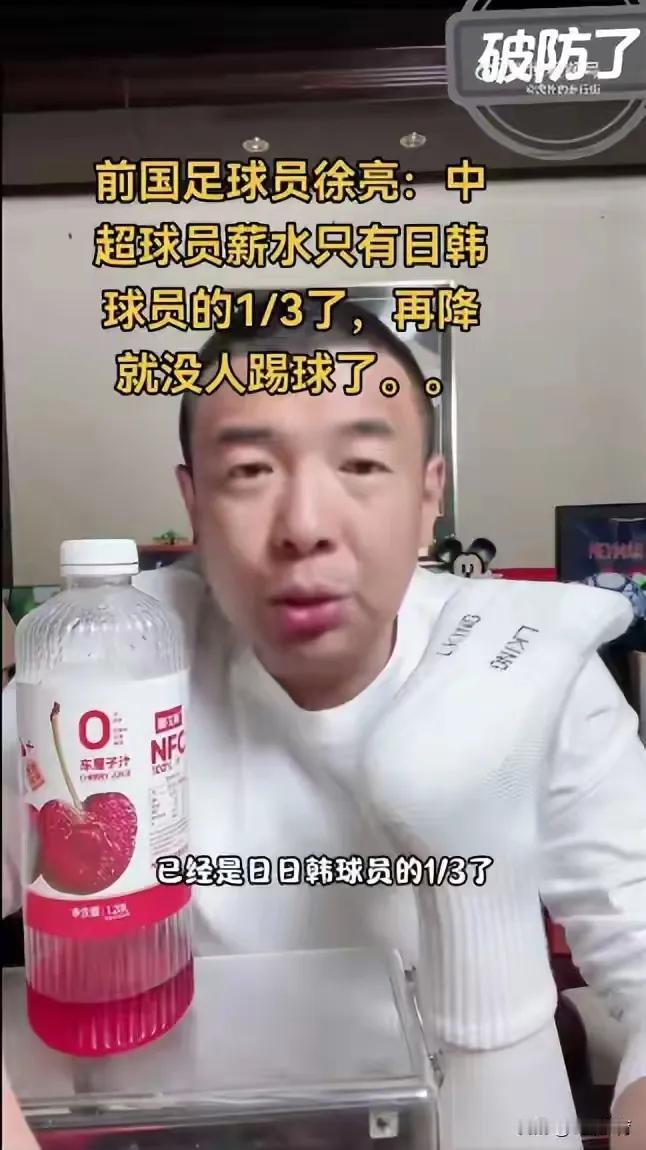 王铎：徐亮为中国足球发声，震耳欲聋！朋友们，就在最近，前国足人徐亮，竟然大声