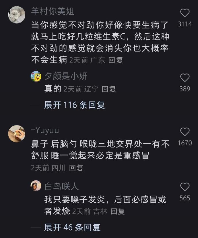 一些莫名其妙无根据生病小经验。