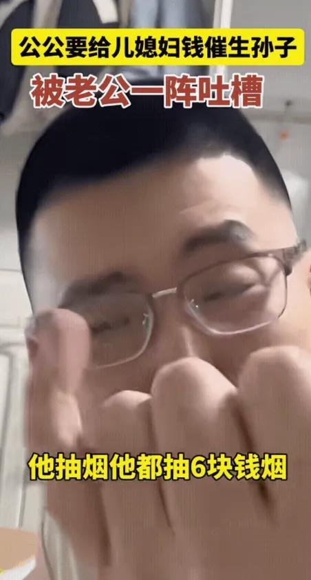 最近辽宁有个女的，被公公催着生孩子，公公拍着胸脯说要是能生个带把儿的，就直接给一