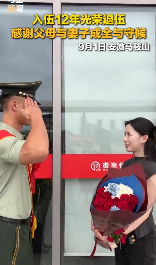 12年的漫长守候终迎来团圆时刻！9月1日安徽马鞍山，服役满12年的男子光荣退伍，