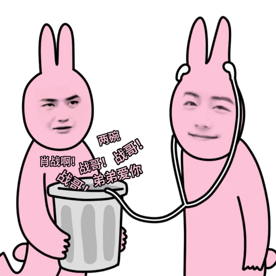 表情包富人！可爱晕晕cr.MercuryRover