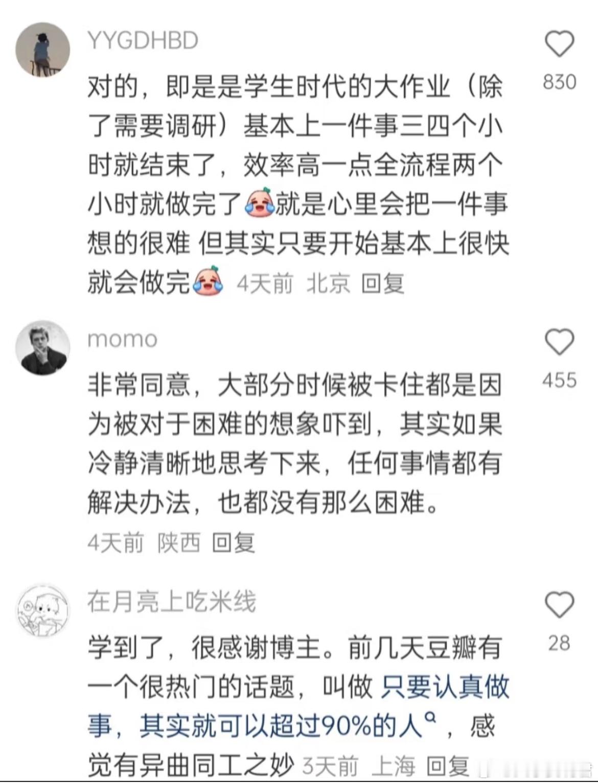 原来用5个小时就可以解决掉卡住自己的事​​​