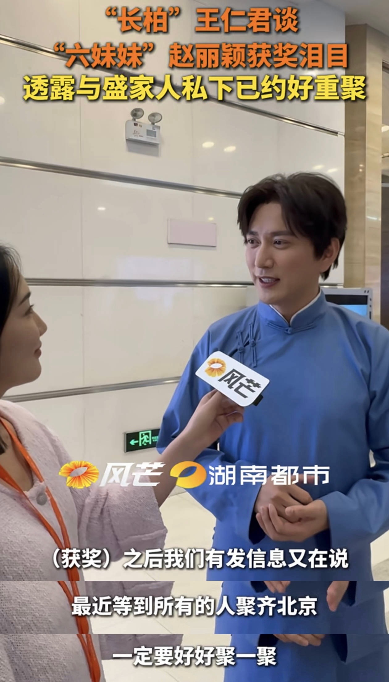 搞不懂🤔马蜂怎么总喜欢把自己标签甩给别人？赵丽颖和王仁君私下一直联系的啊人家明