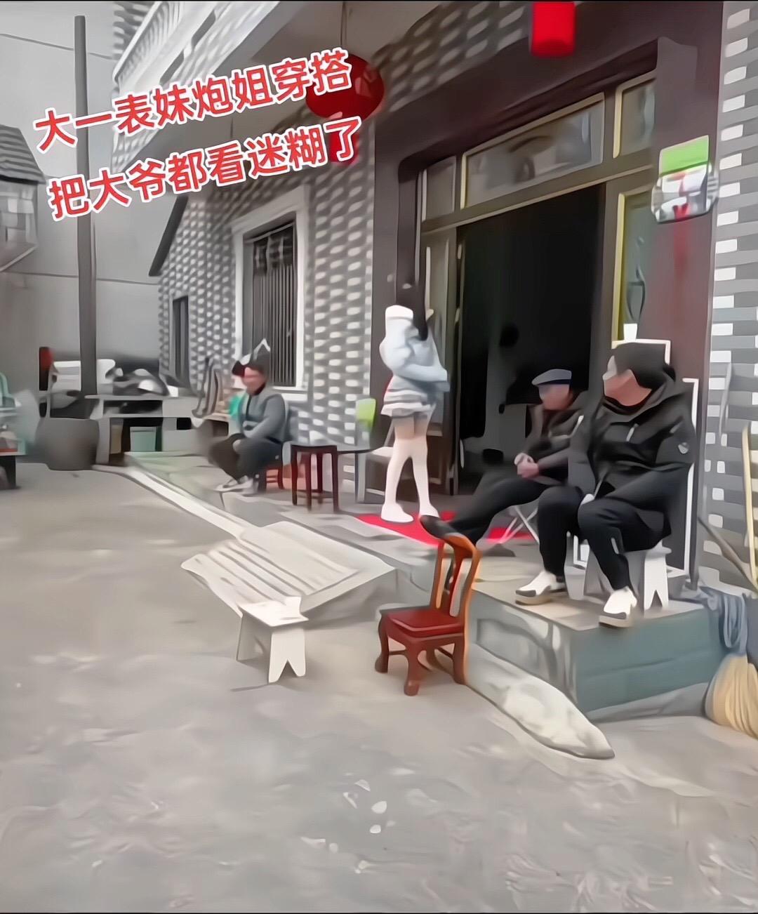 表妹的炮姐穿搭就算大爷看了也迷糊呀