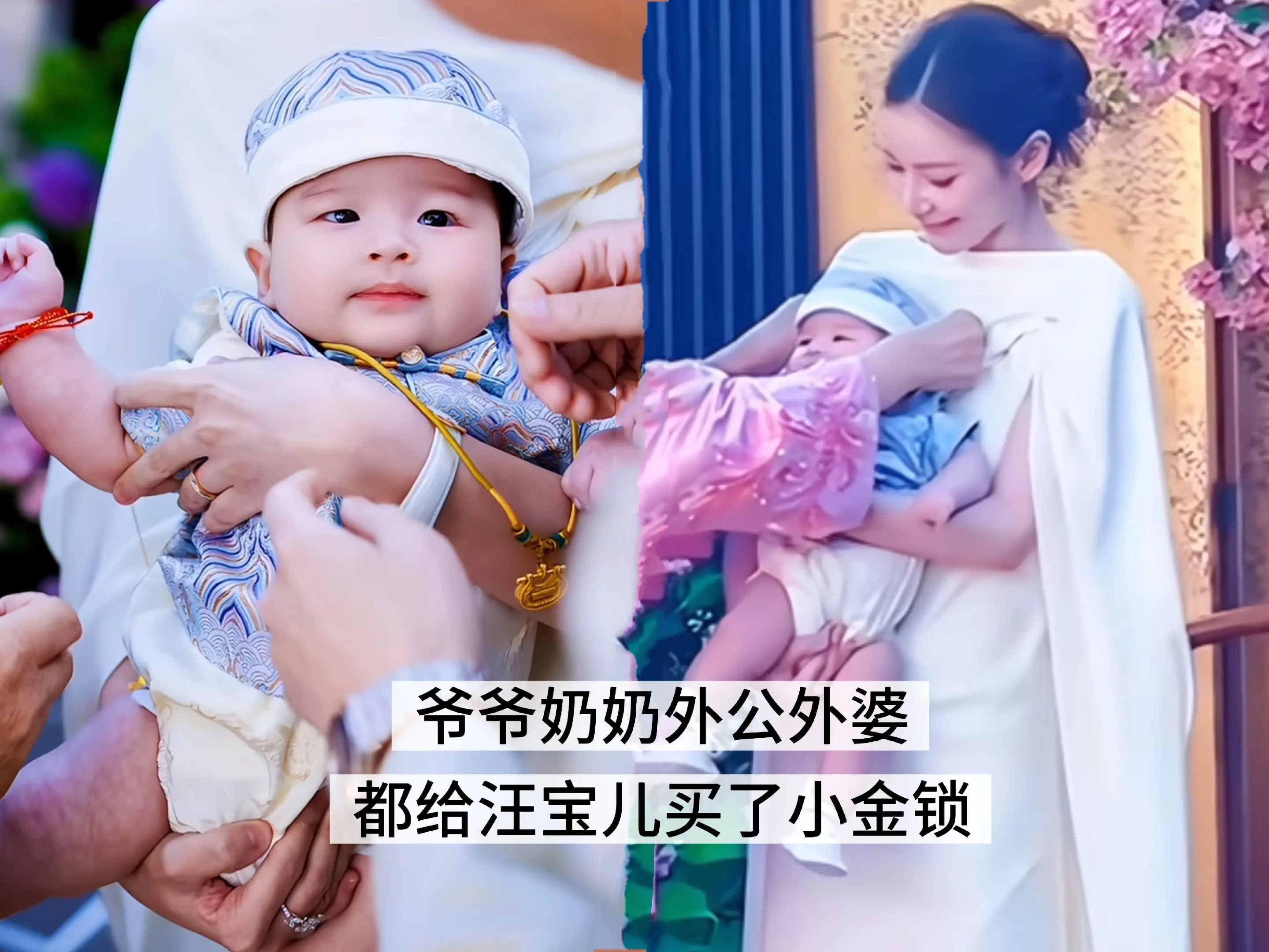 马筱梅透露儿子爷爷奶奶外公外婆给娃买金锁。小汪宝集万千宠爱于一身呀，百...