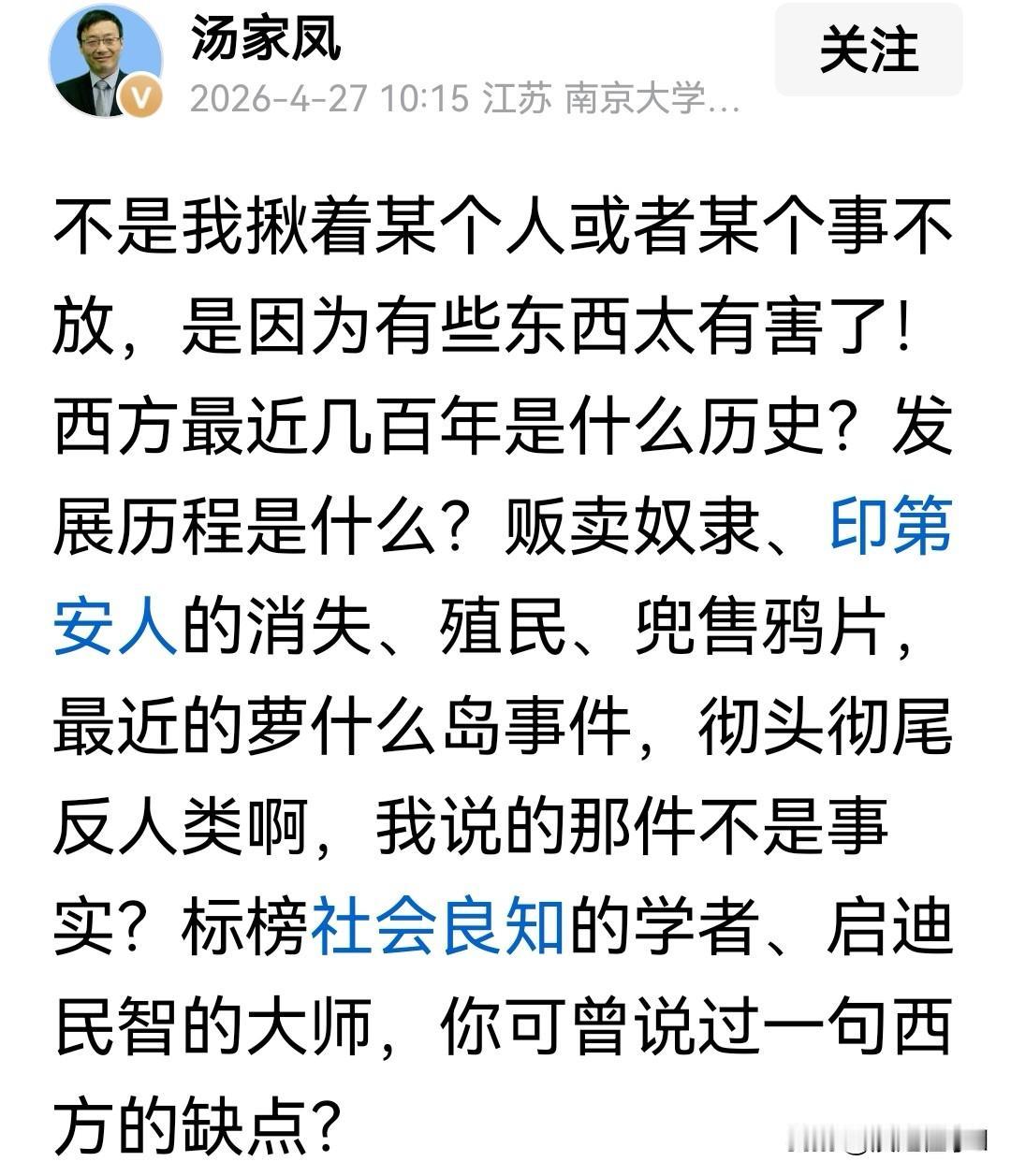 西方几百年发家史满是反人类黑料，学者圈集体装瞎。新观点要亮明：西方文明的光
