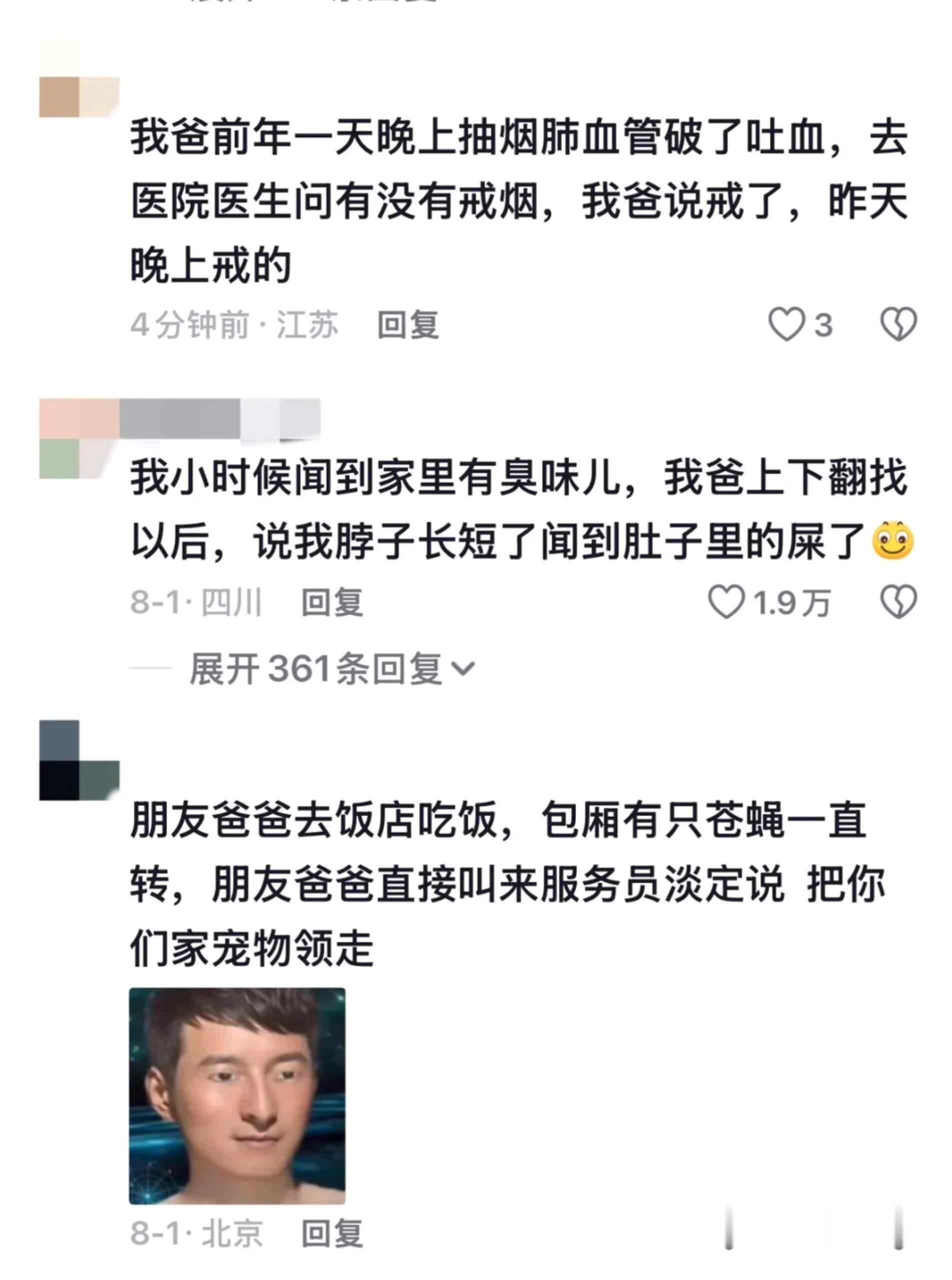 评论区的网友怎么可以这么聪明啊😂​​​