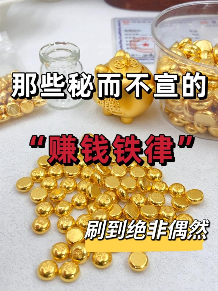 分享几个有钱人秘而不宣的赚钱铁律赚钱要顺应人性弱点，贪婪、懒惰皆