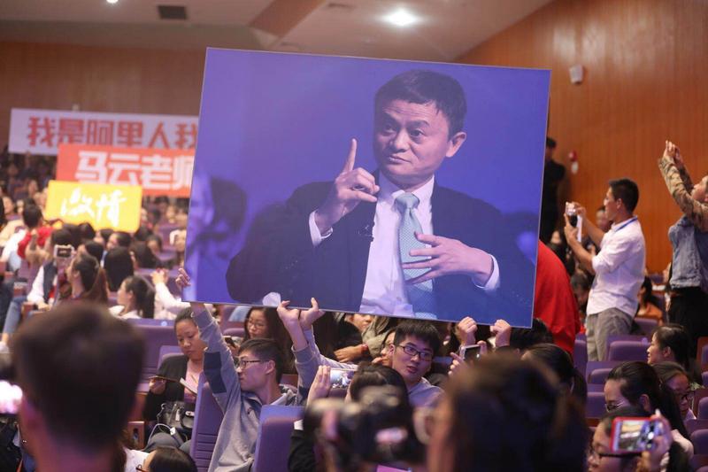 马云“走了”，阿里套现300亿走人？真相解析马云并非“彻底离开”阿