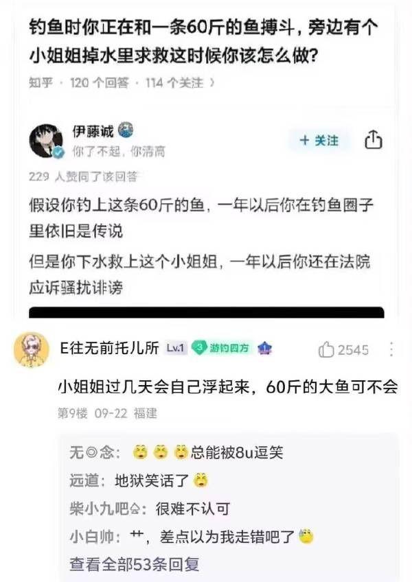 哈哈哈，钓鱼佬的逻辑