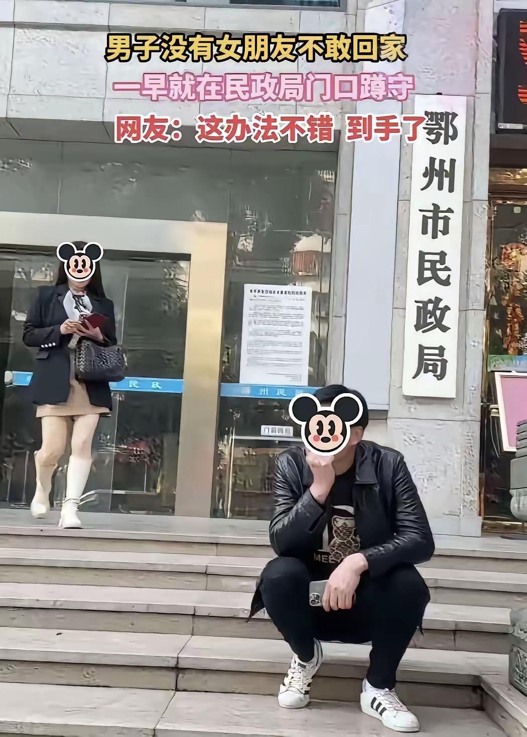 找媳妇还可以这样，真是大开眼界[捂脸哭]