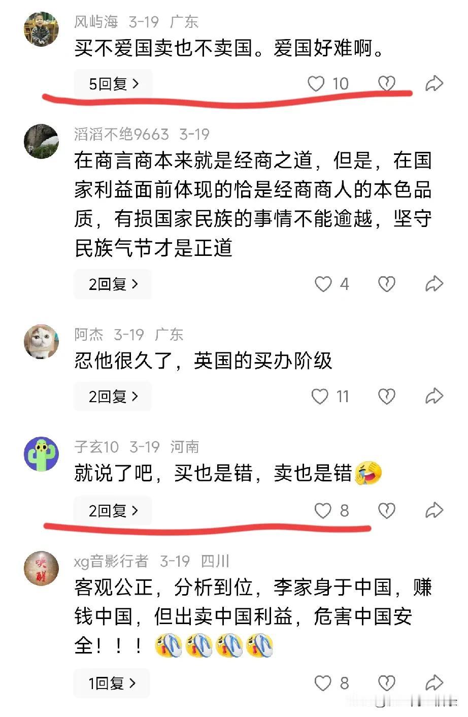 中国经济最大的问题不在外部，是国内太多人的屁股往外挪，国内现在对李嘉诚已经是非常