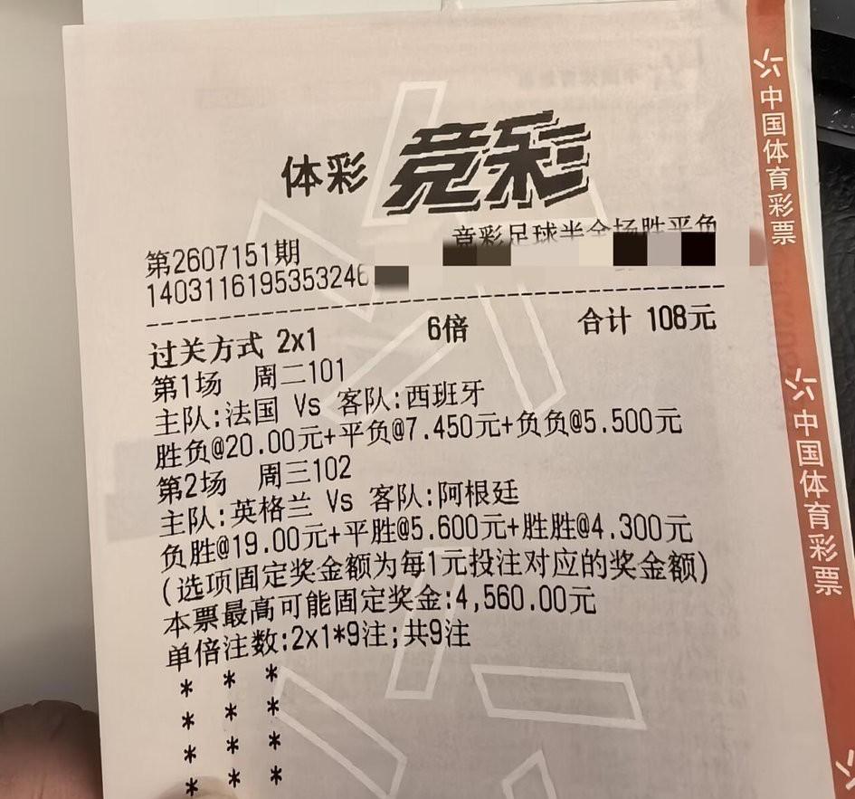 这位兄弟是看好西班牙和英格兰会师决赛的，大家觉得这位兄弟的愿望能不能实现？看了