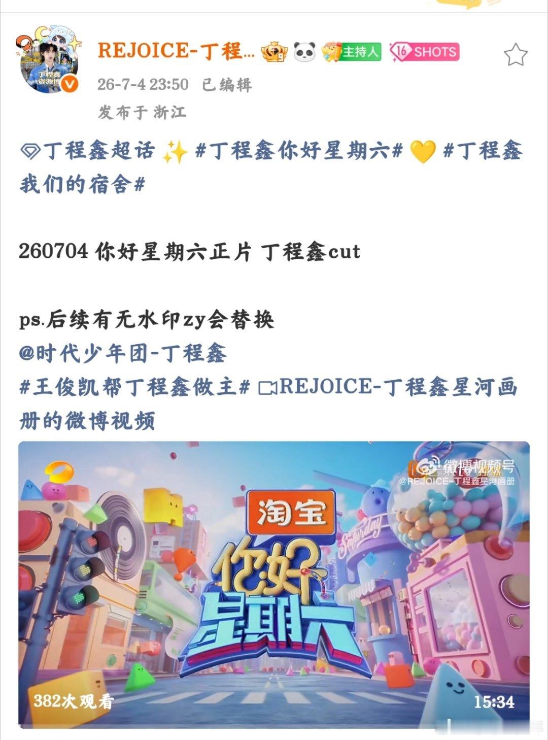 90分钟，就只给常驻15分钟镜头？谁在说镜头最多？
