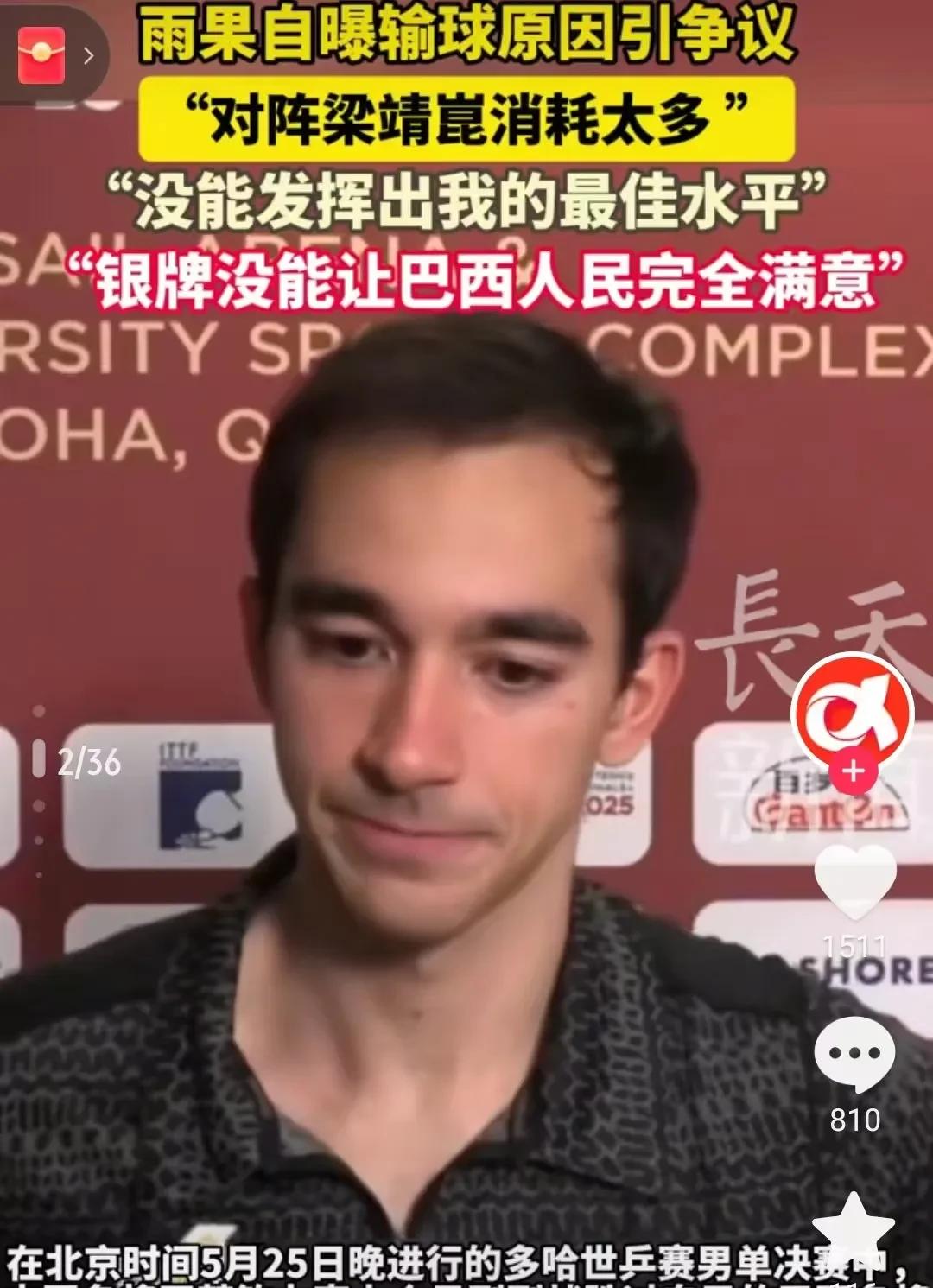 我有一种强烈预感，雨果以后很难再赢中国了！这并非仅仅因为王楚钦战胜了他，更重