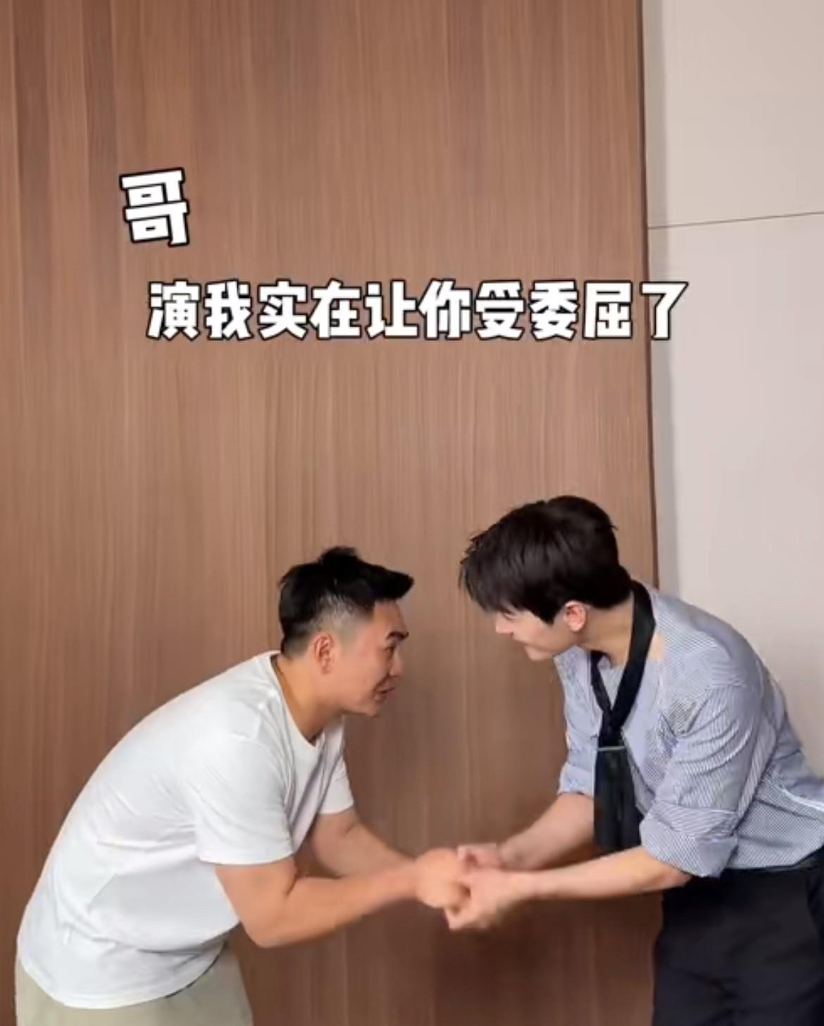 8月1日，杨洋与男网红合拍视频，男网友见面第一句，哥演我实在让你受委屈了！杨洋