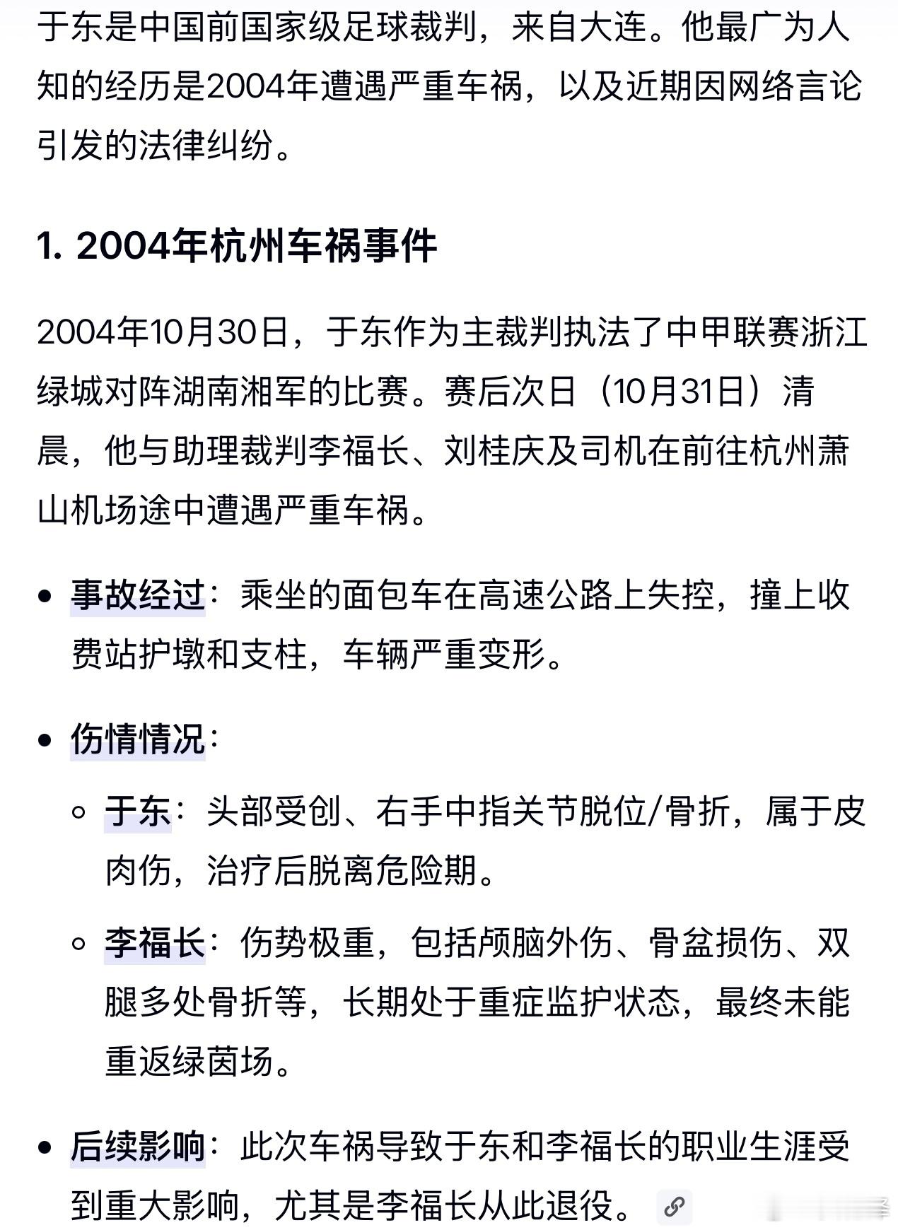 ✅我是鱼冻中国足球小将中国足球小将