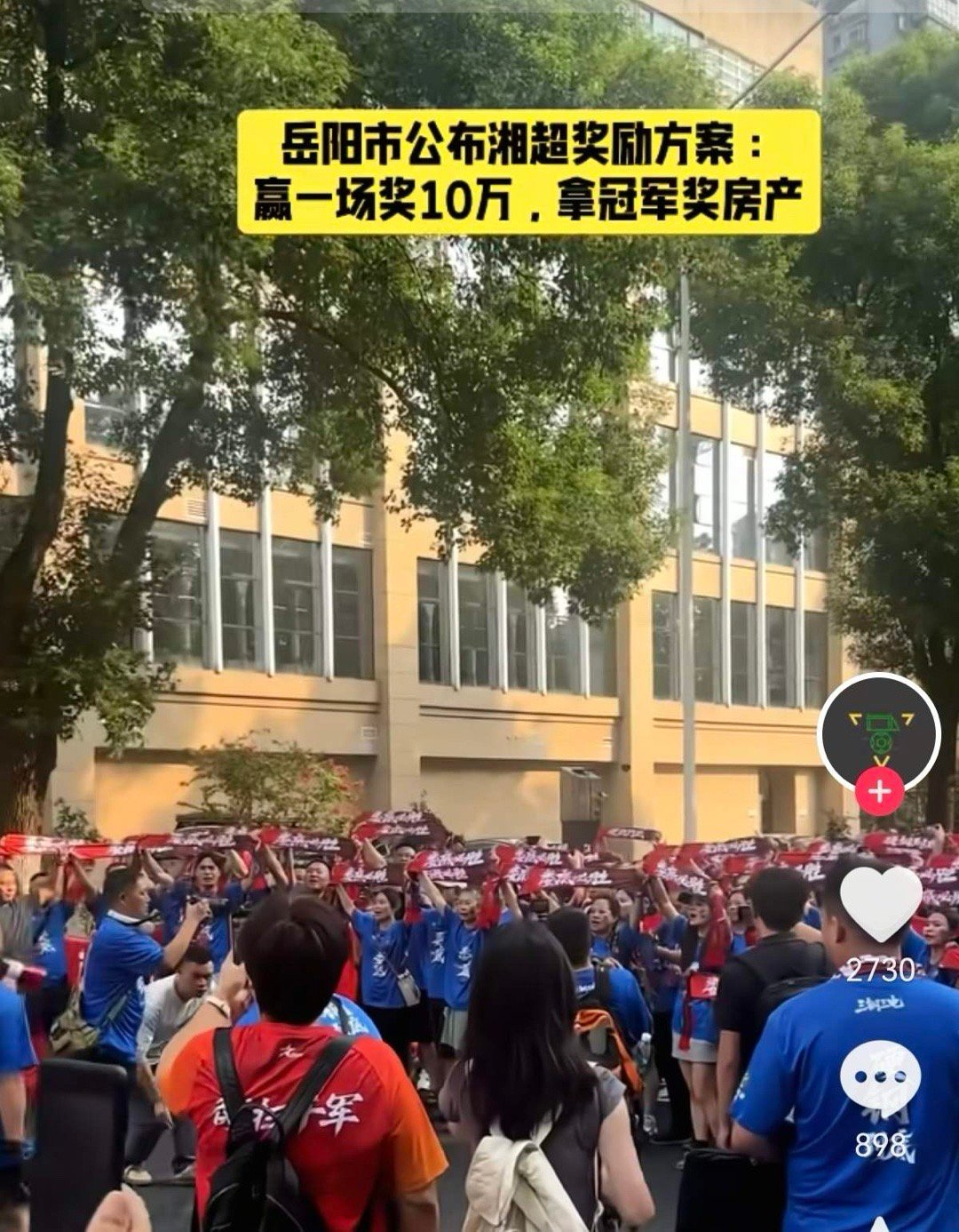 湘超刚踢过两轮，感觉就变味了！岳阳市近日表示，球队每赢一场奖励10万元，赢得冠军