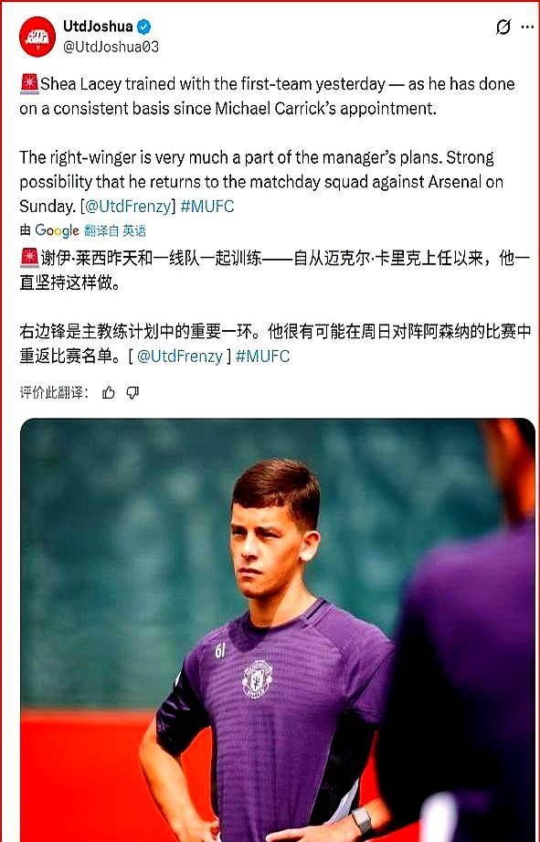 18岁，英超首秀就造杀机！这孩子是利物浦人，却从小穿曼联球衣睡觉。左脚踢右