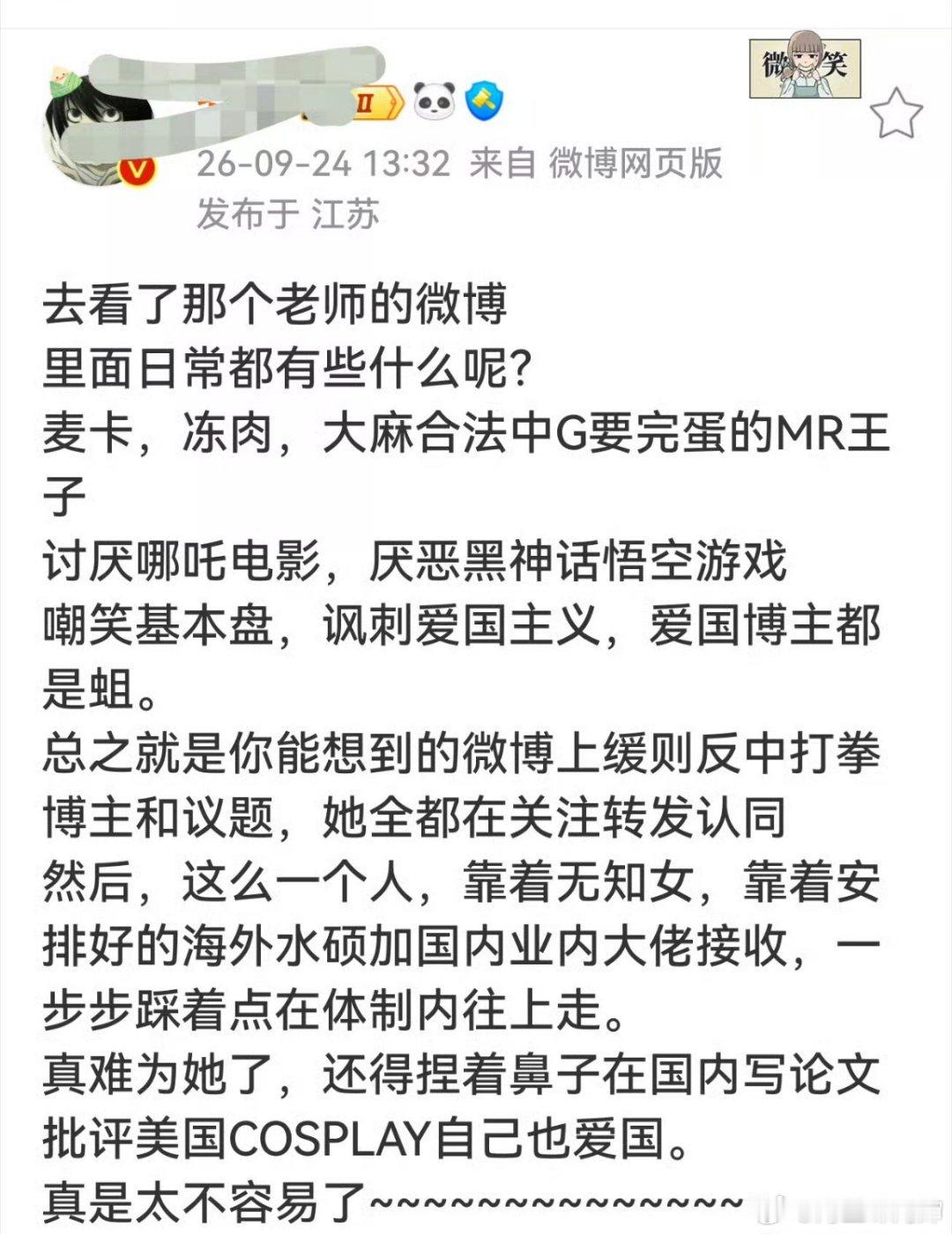 同志们，该说不说的我真觉得对于高校教师，尤其是文科岗，真的有必要进行意识形态和道德规范审查了学术讨论