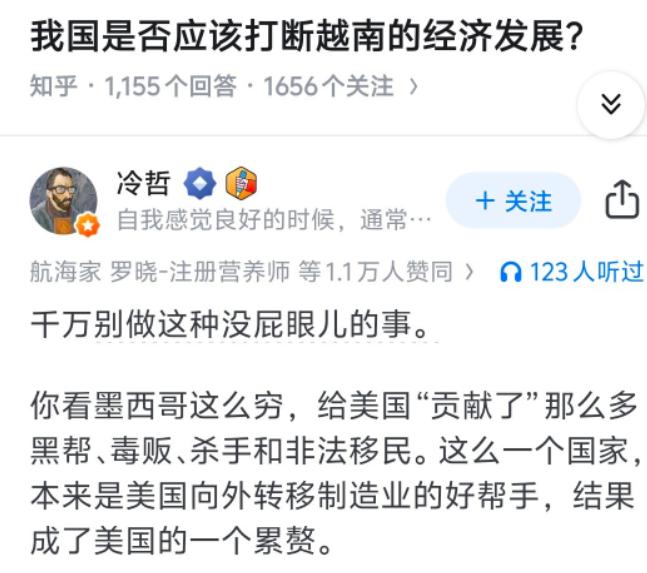 我国为啥不打断越南的经济发展，反而让越南跟着美国一起挑衅中国？看完这篇文章后我醍