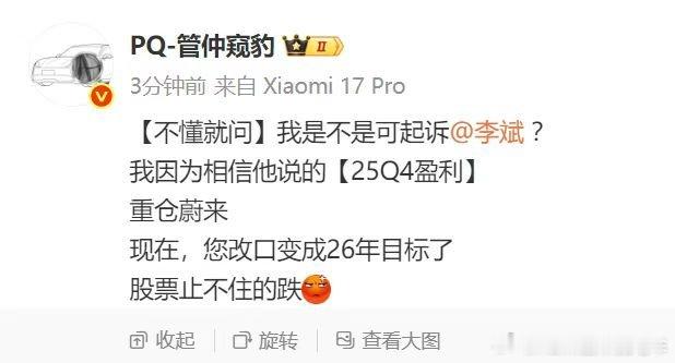 我说的没错吧？面对蔚来产品的时候吹毛求疵，细致入微，面对蔚来「负面」的时候，这种