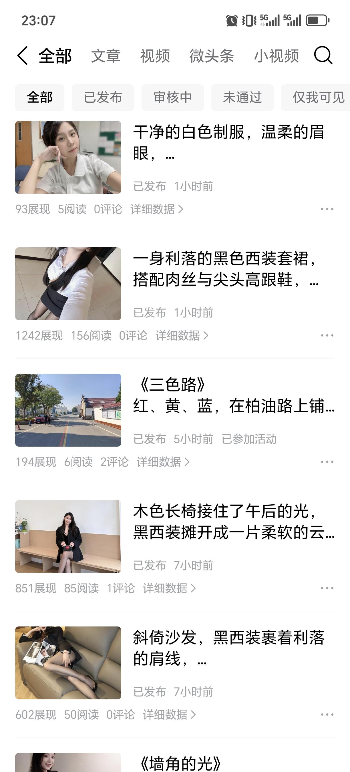 头条啊头条，我真的不理解，不都是美女吗？推送为啥差距这么大啊。