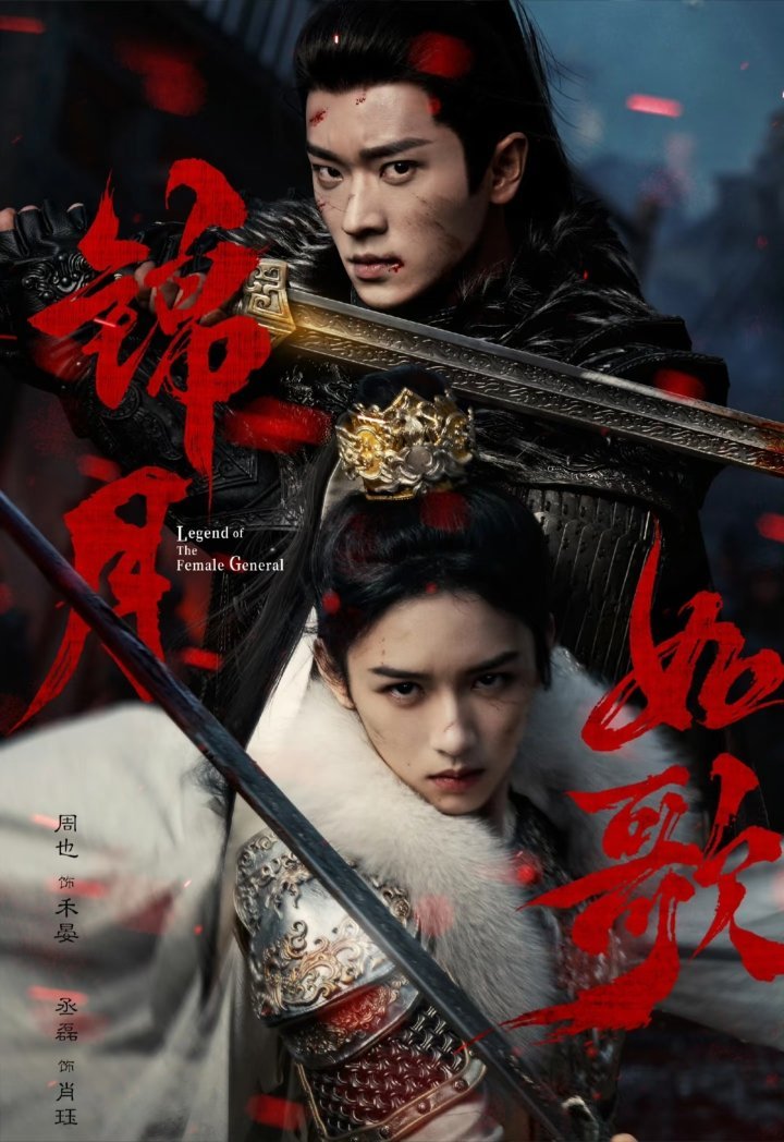 古装复仇天花板，杀疯了！1.《长安二十四计》主演：成毅、刘奕君、王劲松2.