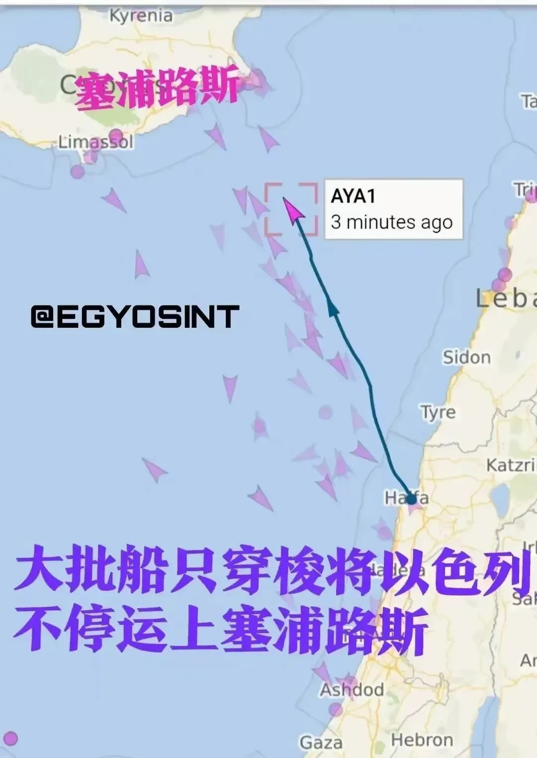 以色列看上塞浦路斯塞浦路斯眼下可真让人替它捏把汗。最近大