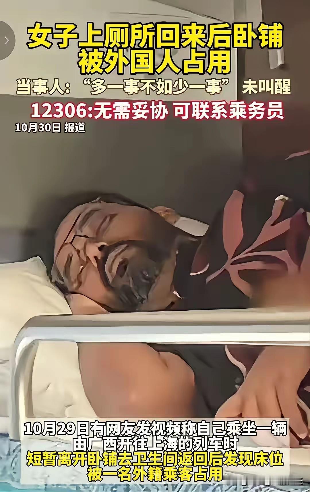 印度游客占卧铺的事居然冲上了热搜。​本来卧铺是按票对号坐的，他们拎着大背包