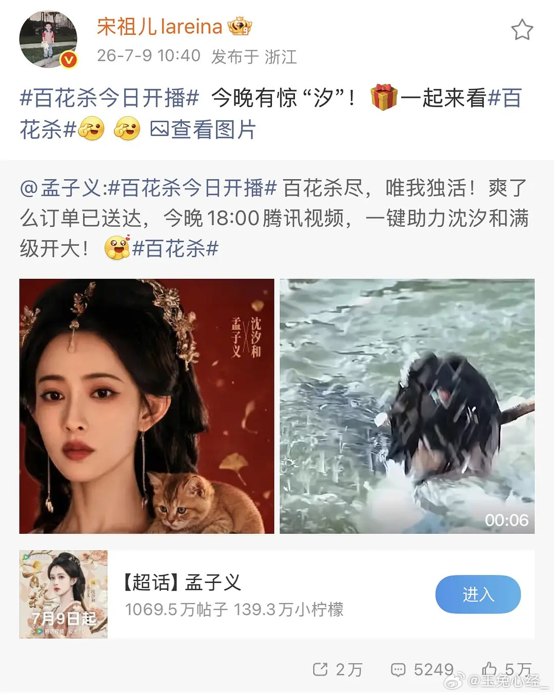 宋祖儿跟孟子义关系不错诶还视频