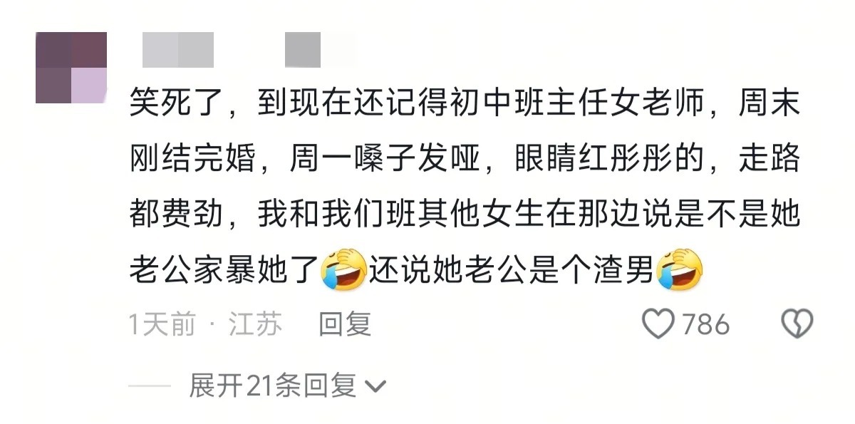 原来你们老师知道学生背后蛐蛐你