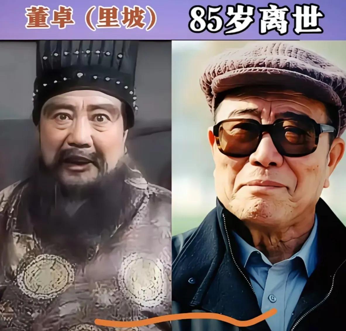 物解读谁说董卓短命，居然活到85岁。