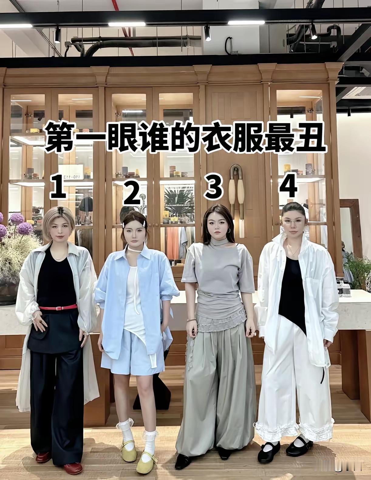 以我的审美，我可能更喜欢1号，我喜欢穿阔腿裤配短款上衣，阔腿裤显气质，短款上衣搭
