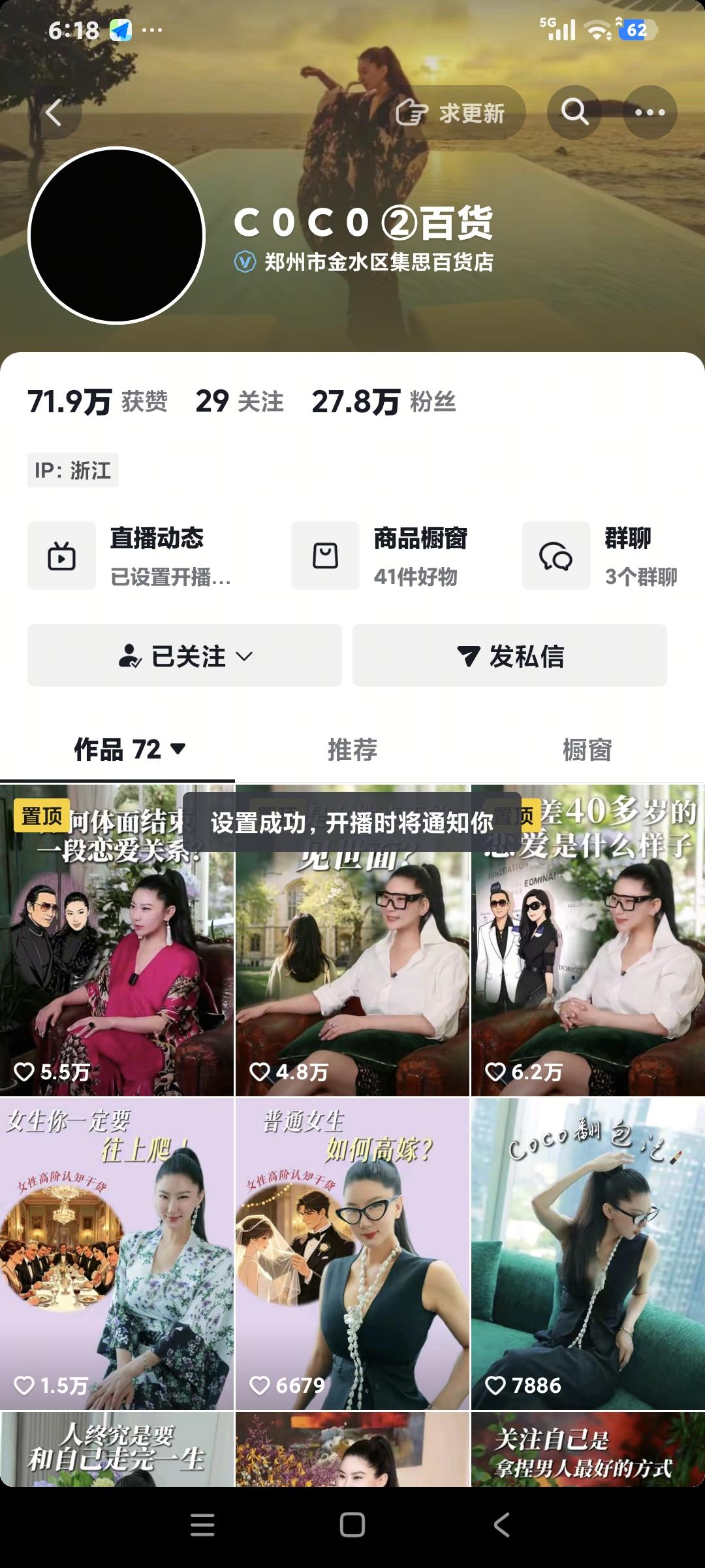谢贤去世，谢贤的女友C0C0头像也设成黑的了，谢贤的女友看来也是很悲伤的。今天