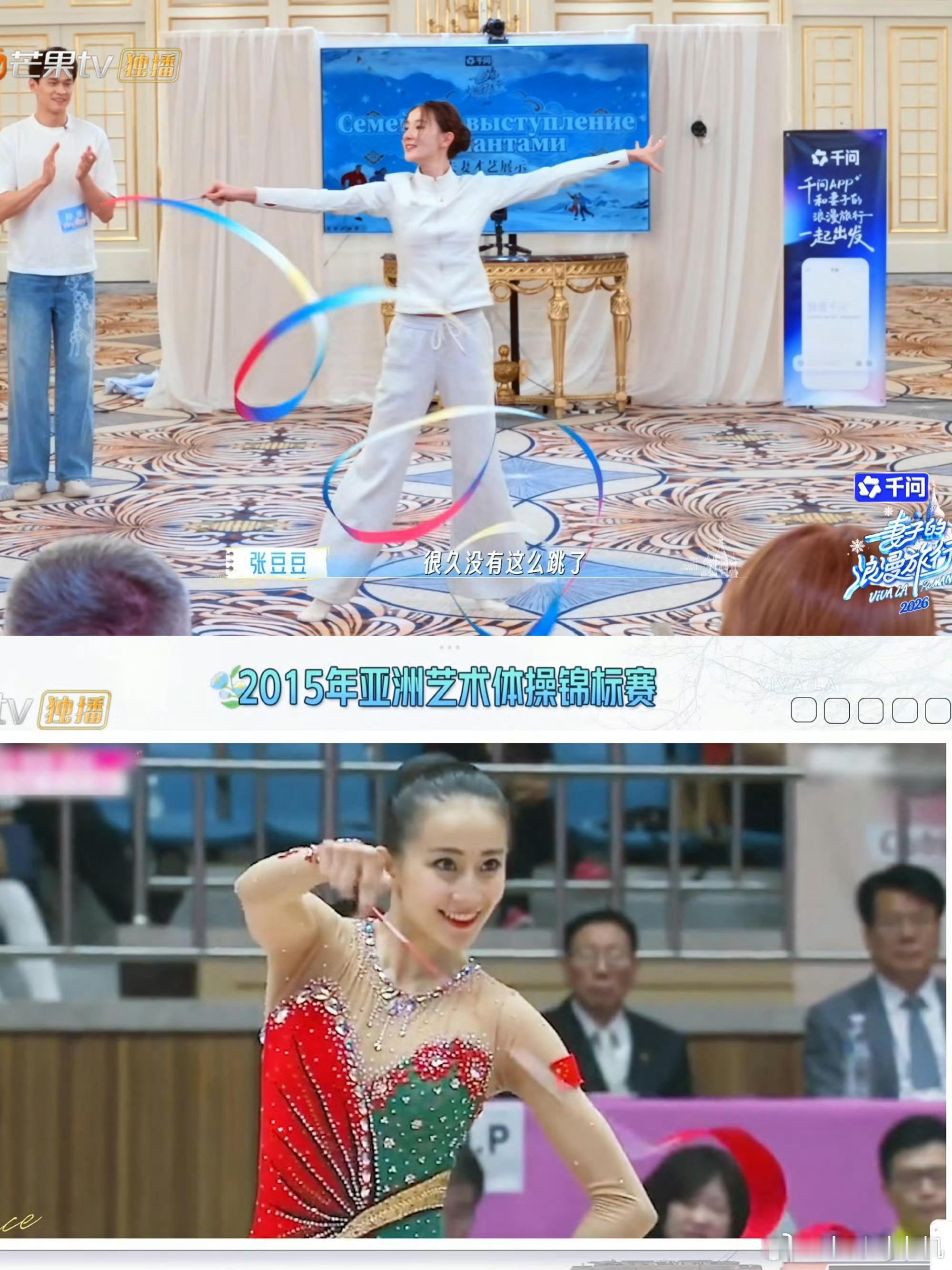 伊能静替张豆豆哭了当张豆豆拿起彩带翩翩起舞的那一刻，她不再是综艺里的妻子，而是那