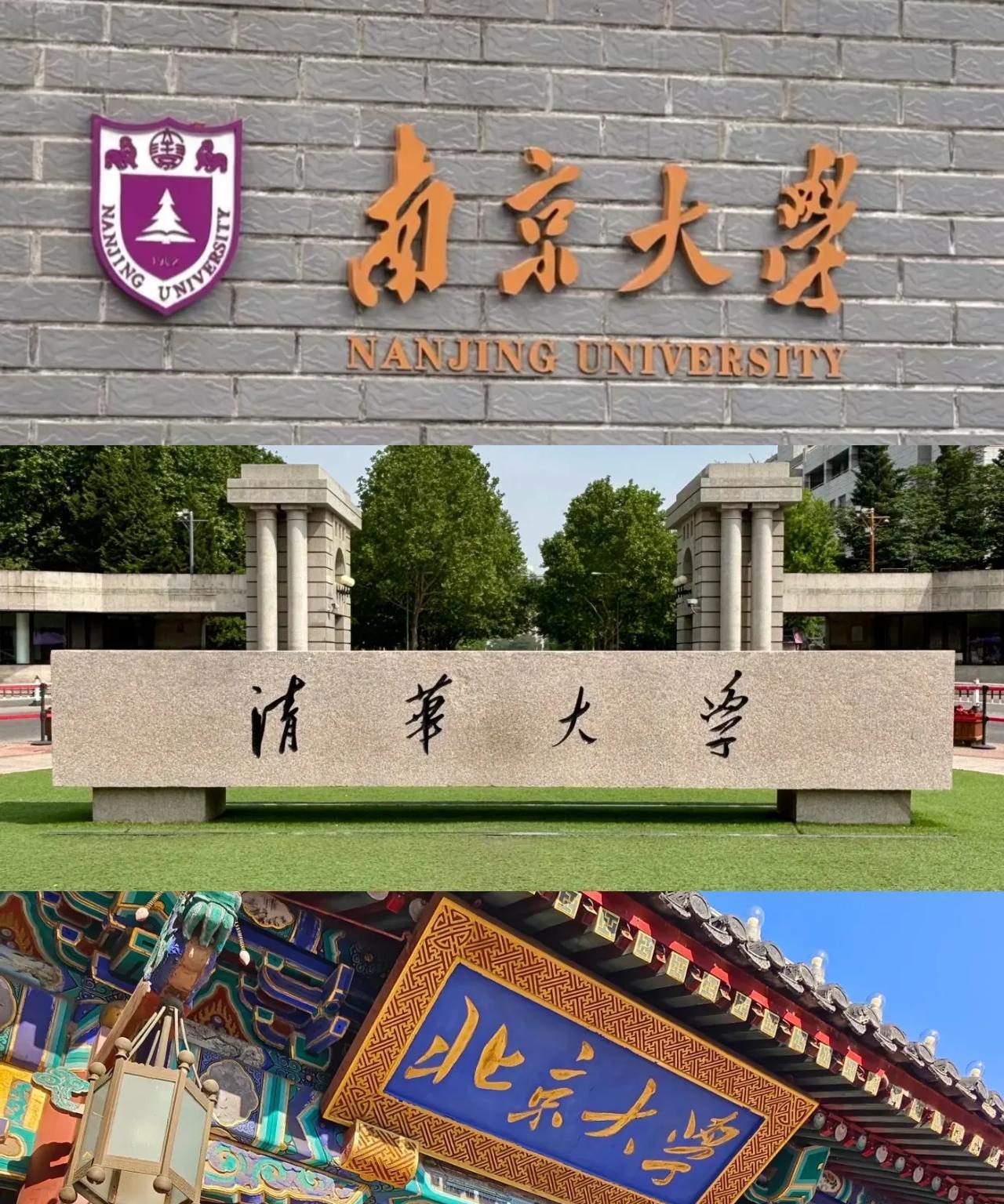 江苏人做梦都没有想到除了苏超出圈，也除了旅游爆火，居然还因为“看不起”清北，