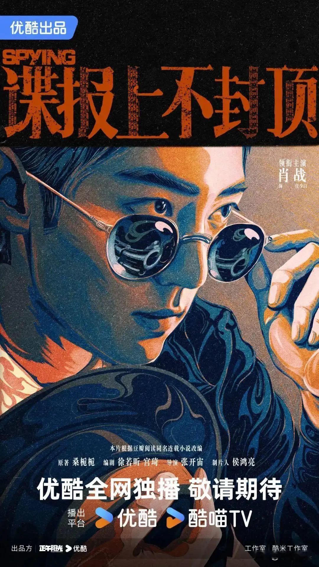 这才是，今天娱乐圈最大的瓜！5月8日，33岁的肖战冲上热搜，这一次，并不是因