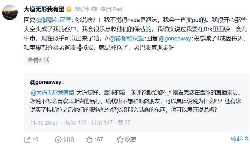 精选看盘：段永平回答了关于谷歌是不是巴菲特买的和英伟达有没有泡沫的事，值得大