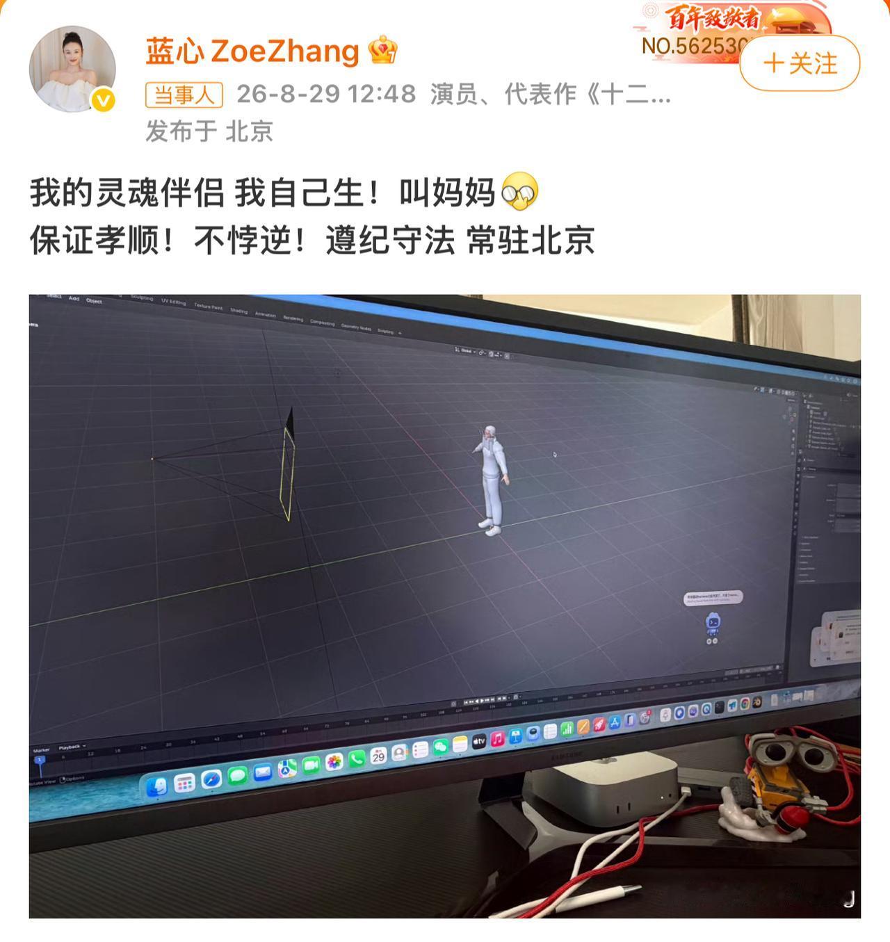 演员张蓝心疑似为景甜发声。她今天更新了一条动态，话不多，但句句精准：“我的灵魂