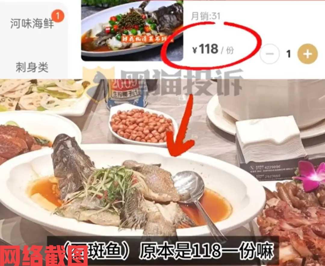 广西贵港有女子请人在饭店吃饭。女子在扫码点菜的当中特意点了石斑鱼，后到最后结